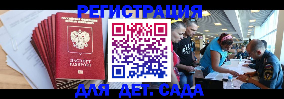 где прописаться в Кургане